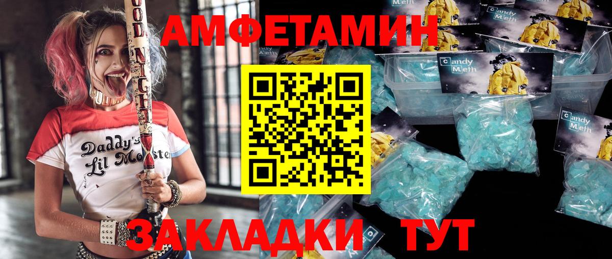 Амфетамин  Вход с VPN  Конаково  Amphetamine Розовый 