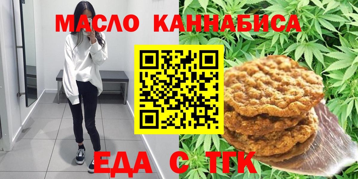 Конаково  Cannafood конопля  Вход с VPN 