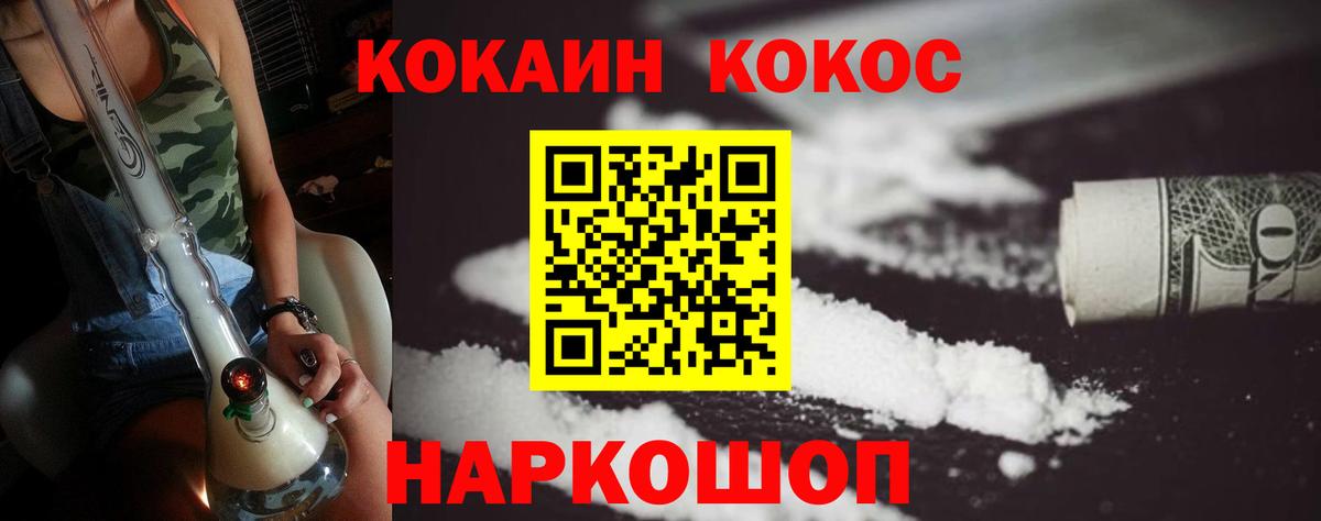 Кокаин Перу Конаково