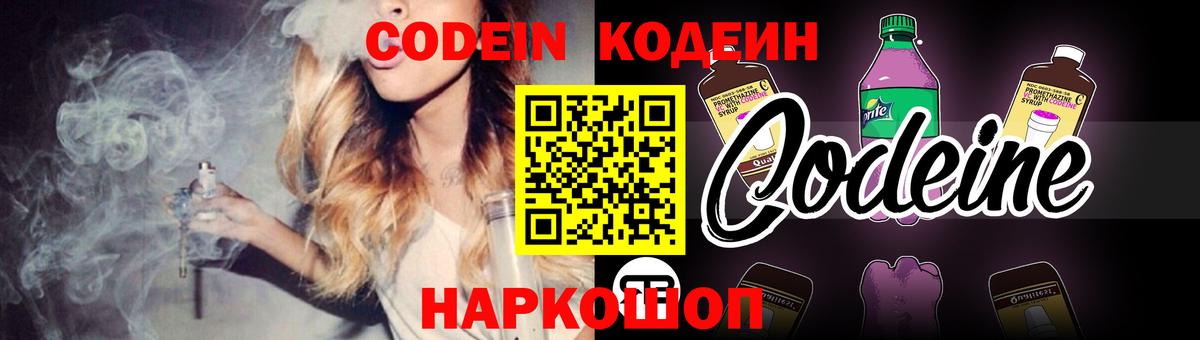 Кодеиновый сироп Lean напиток Lean (лин)  Вход с VPN  Конаково  Кодеиновый сироп Lean напиток Lean (лин) 
