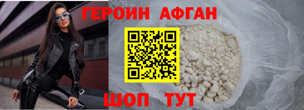 ГЕРОИН Heroin  Вход с VPN  Конаково 