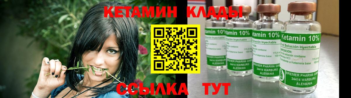 Кетамин VHQ  Вход с VPN  КЕТАМИН ketamine  Конаково 