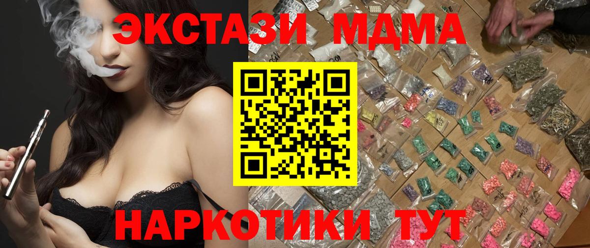 MDMA кристаллы  Вход с VPN  Конаково 