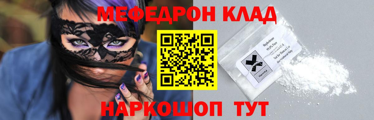Мефедрон мука Конаково