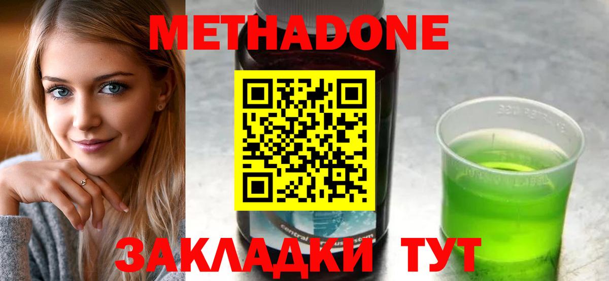Метадон кристалл  Вход с VPN  Метадон кристалл  Конаково 