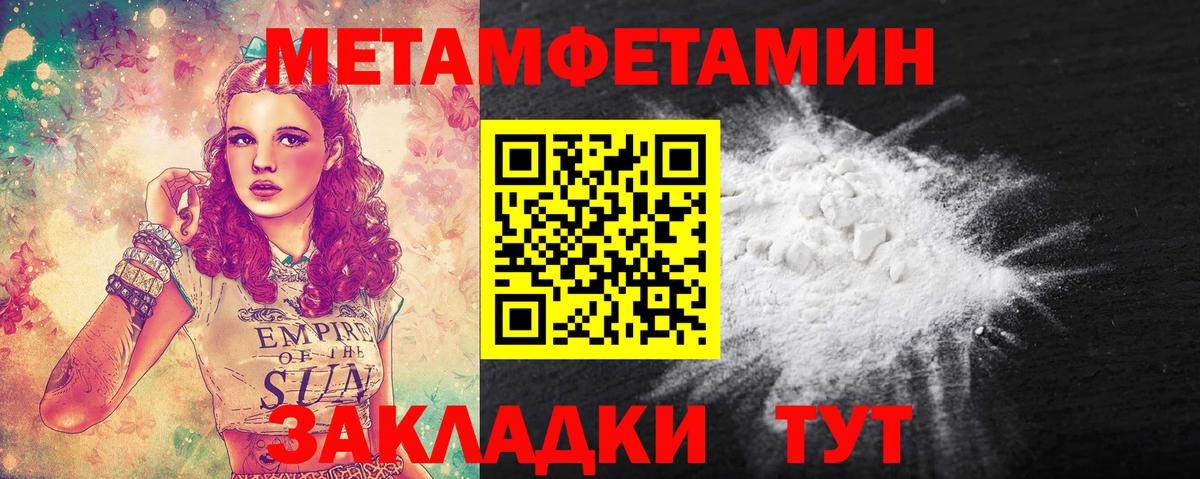Метамфетамин  Вход с VPN  Конаково  МЕТАМФЕТАМИН мет  МЕТАМФЕТАМИН мет 