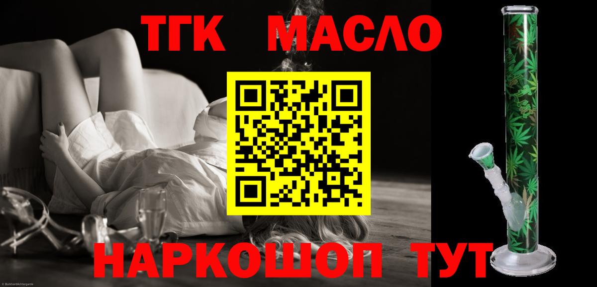 Дистиллят ТГК Wax Конаково