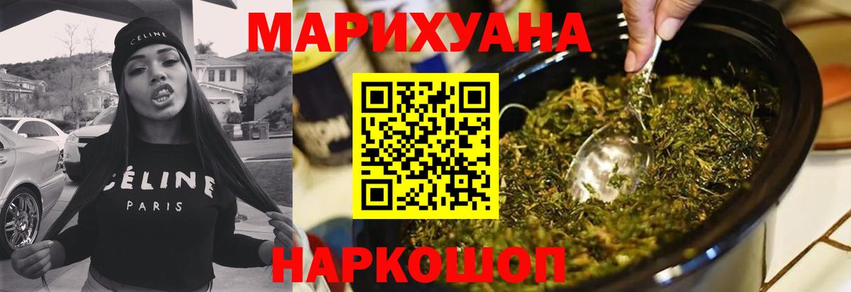 Бошки марихуана сатива Конаково